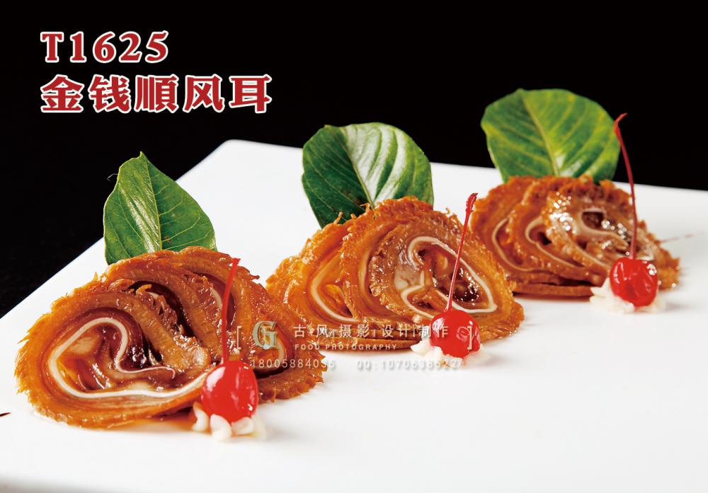 T1625金(jīn)錢(qián)順風(fēng)耳 副本