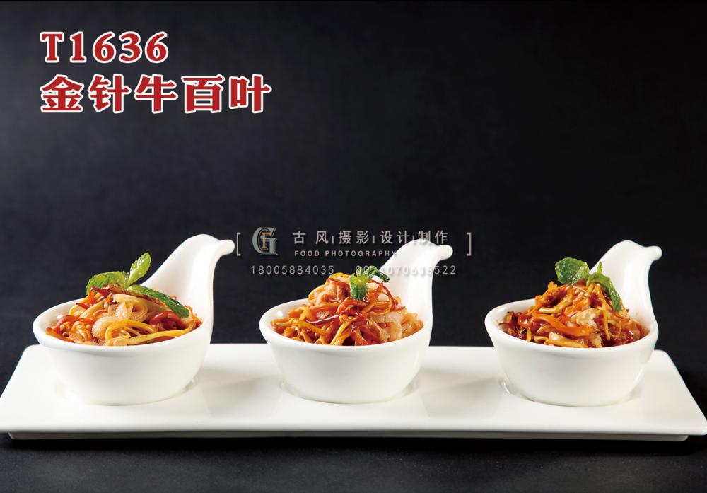 T1636金(jīn)針牛百葉 副本