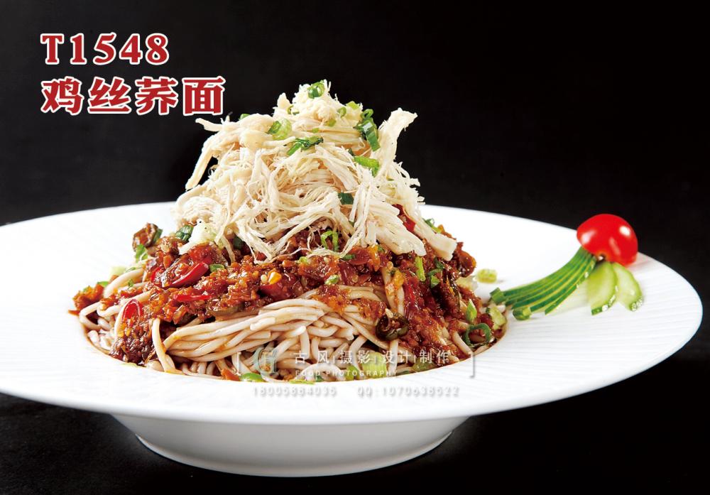 T1548雞絲荞面 副本