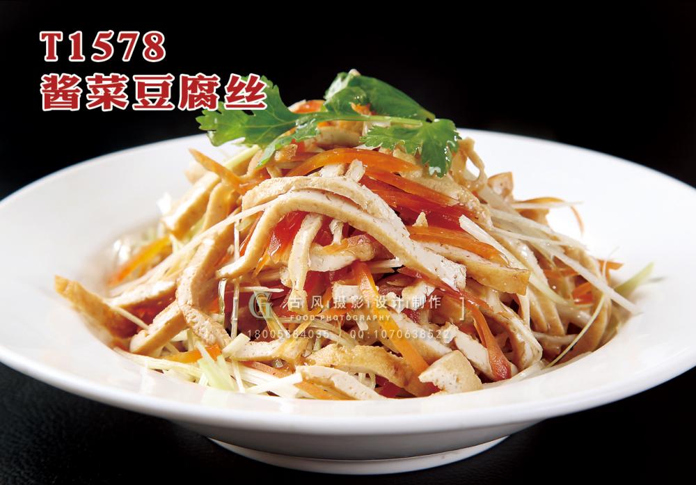 T1578醬菜豆腐絲 副本