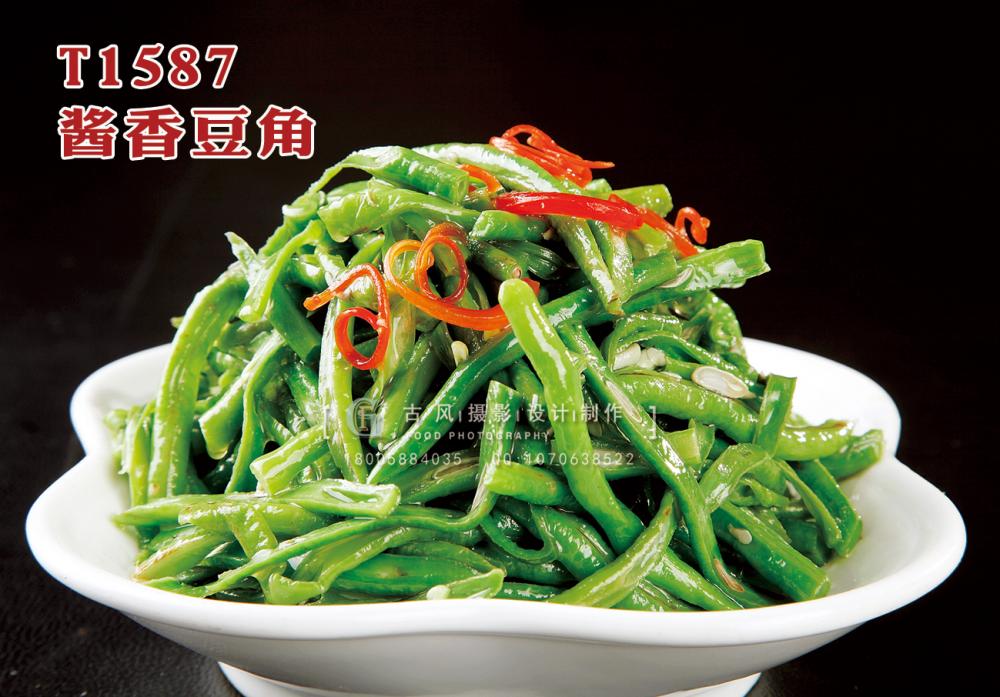 T1587醬香豆角 副本