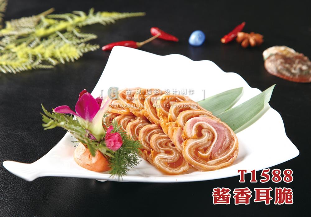 T1588醬香耳脆 副本