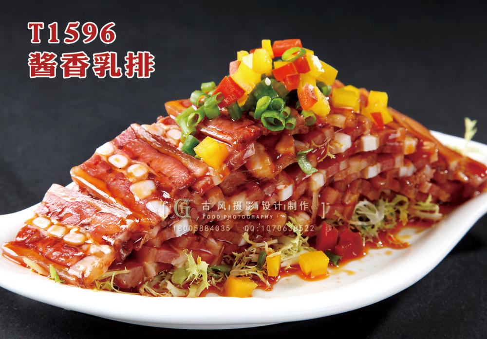 T1596醬香乳排 副本