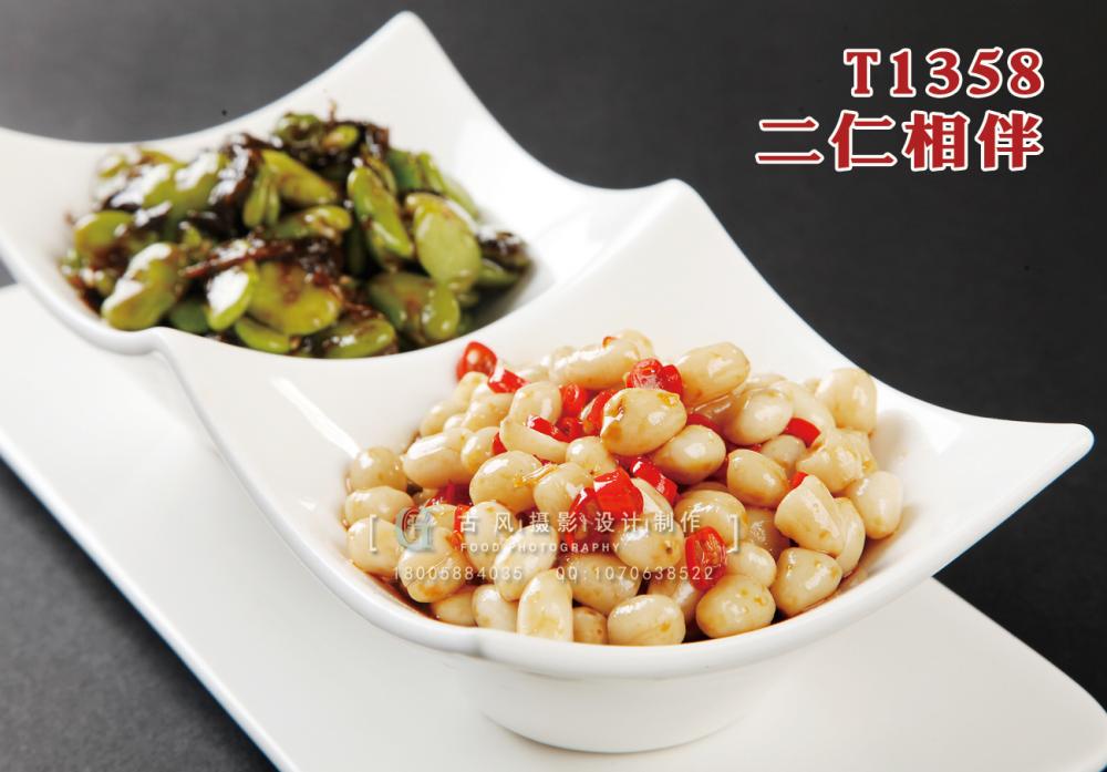 T1358二仁相(xiàng)伴 副本