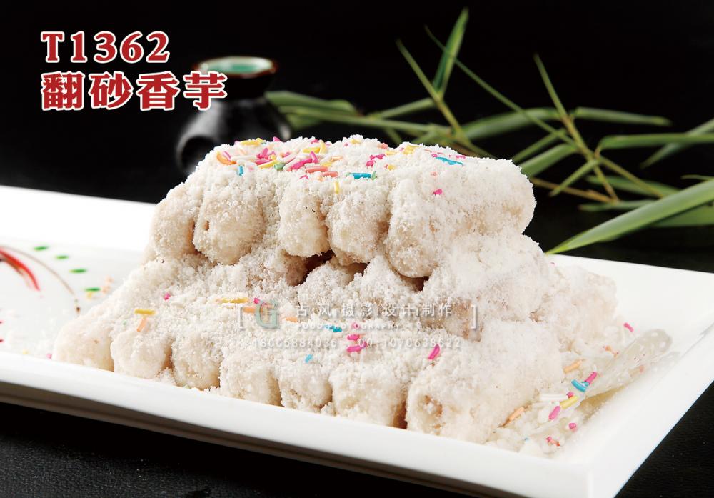 T1362翻砂香芋 副本