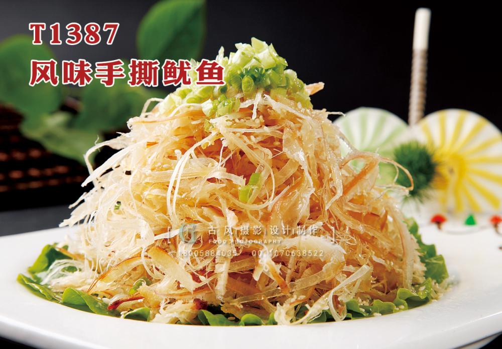 T1387風(fēng)味手撕鱿魚 副本