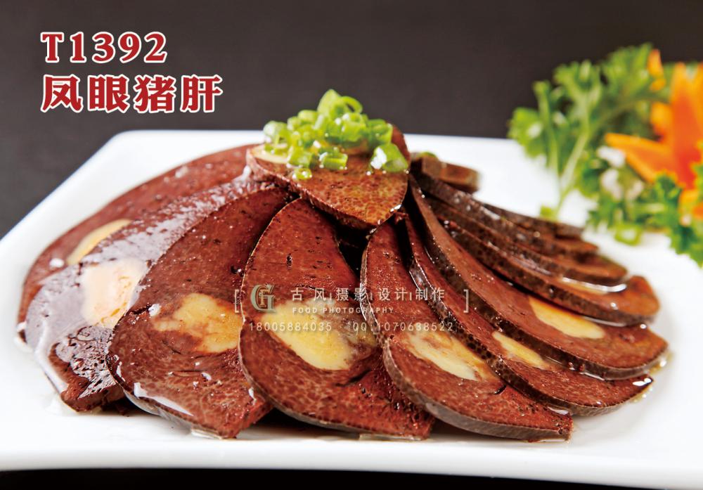 T1392鳳眼豬肝 副本