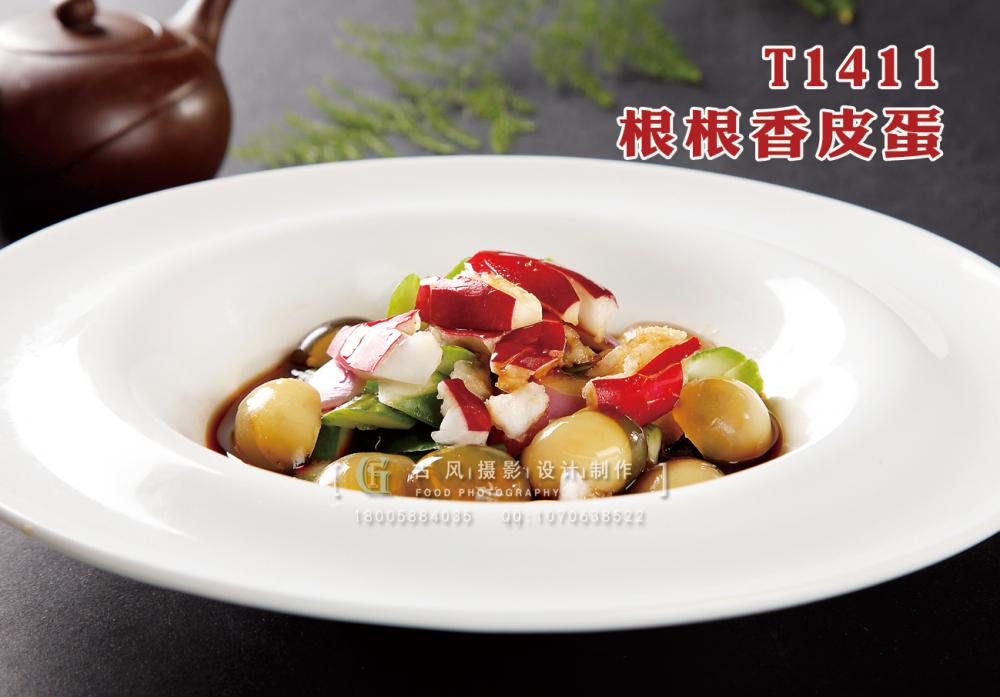 T1411根根香皮蛋 副本