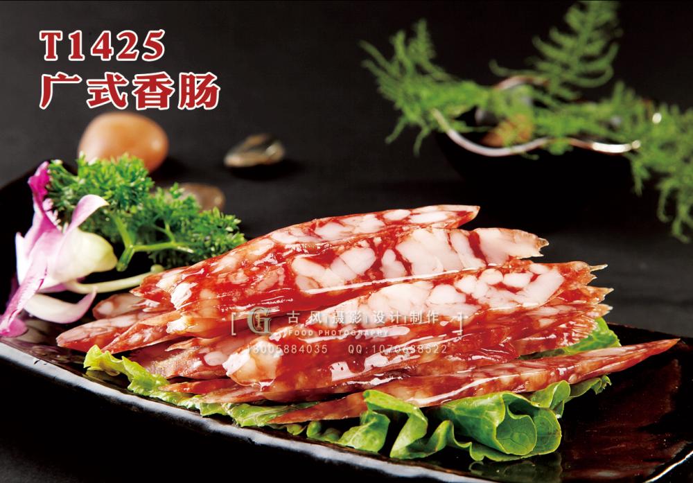 T1425廣式香腸 副本