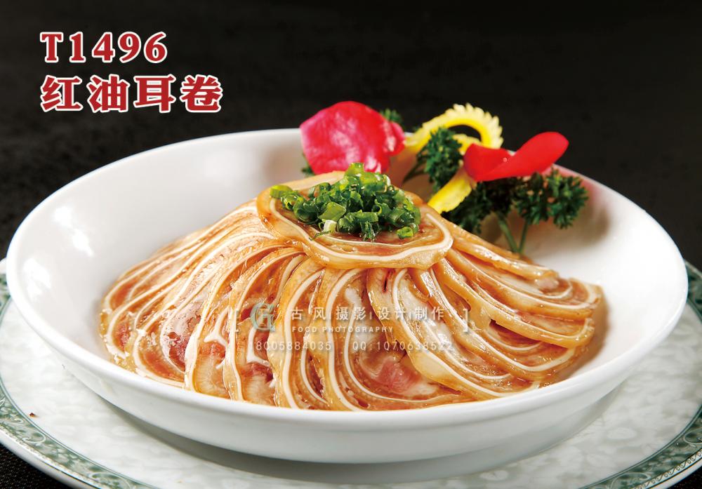 T1496紅(hóng)油耳卷 副本