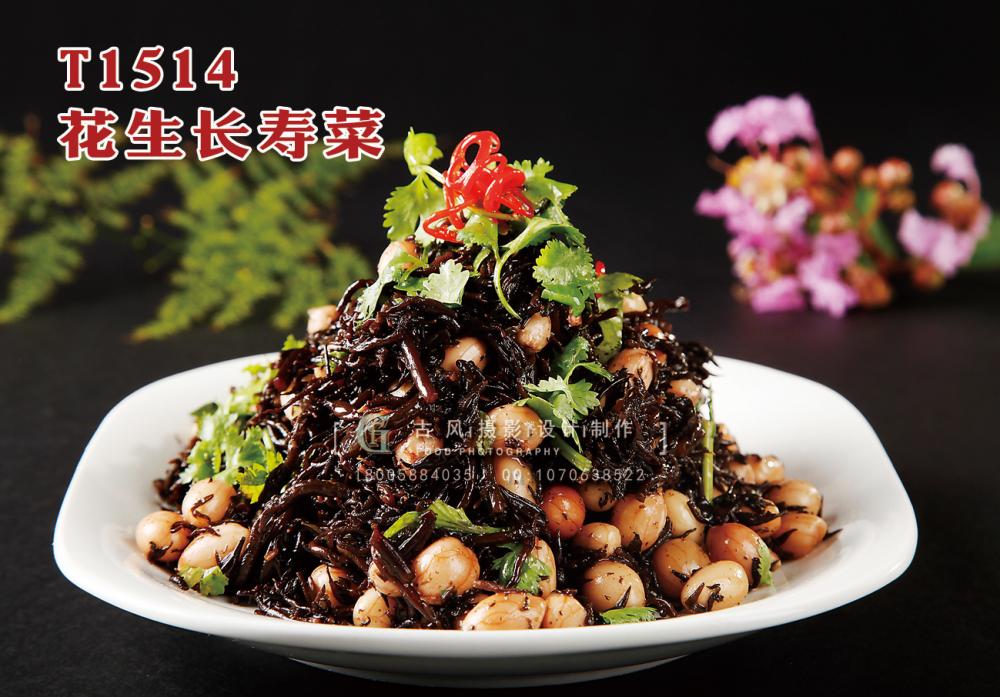 T1514花(huā)生(shēng)長(cháng)壽菜 副本