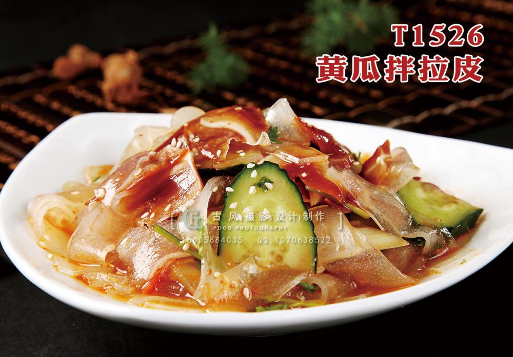 T1526黃(huáng)瓜拌拉皮 副本