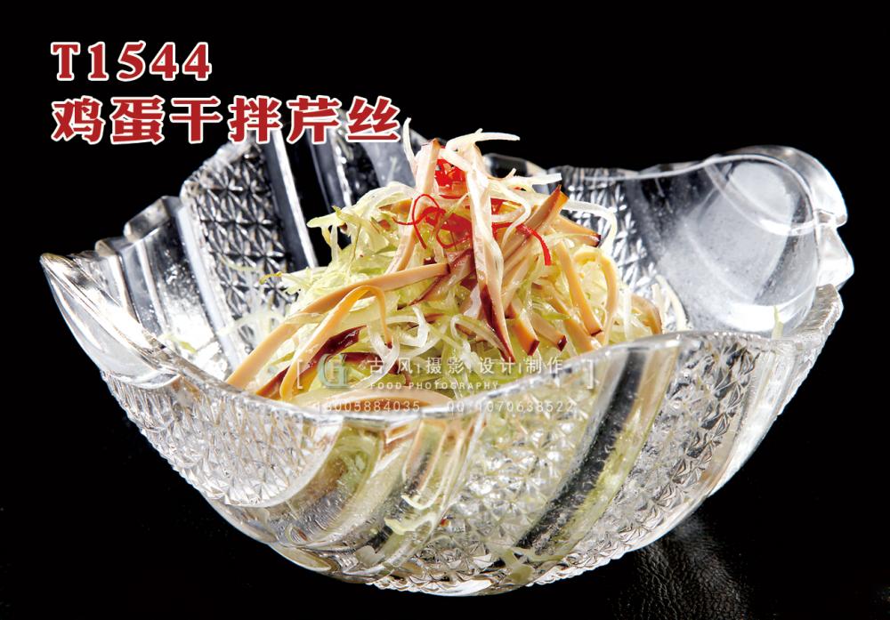 T1544雞蛋幹拌芹絲 副本