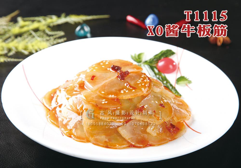 T1115XO醬牛闆筋 副本