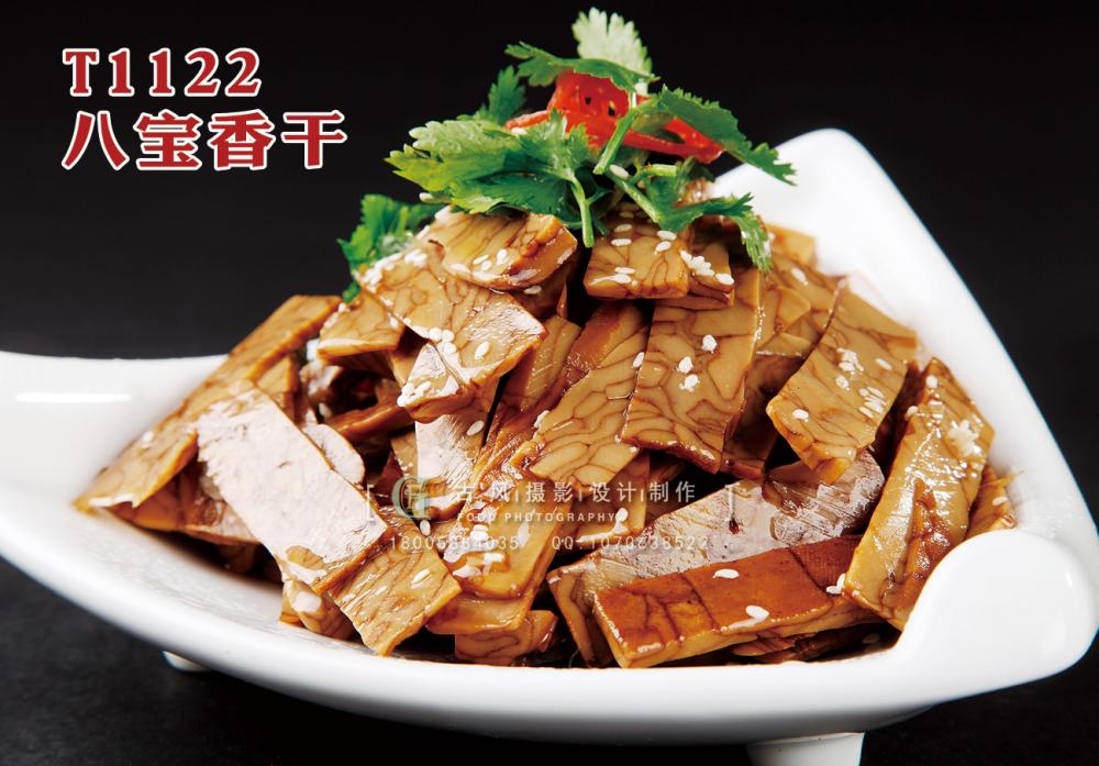 T1122八寶香幹 副本