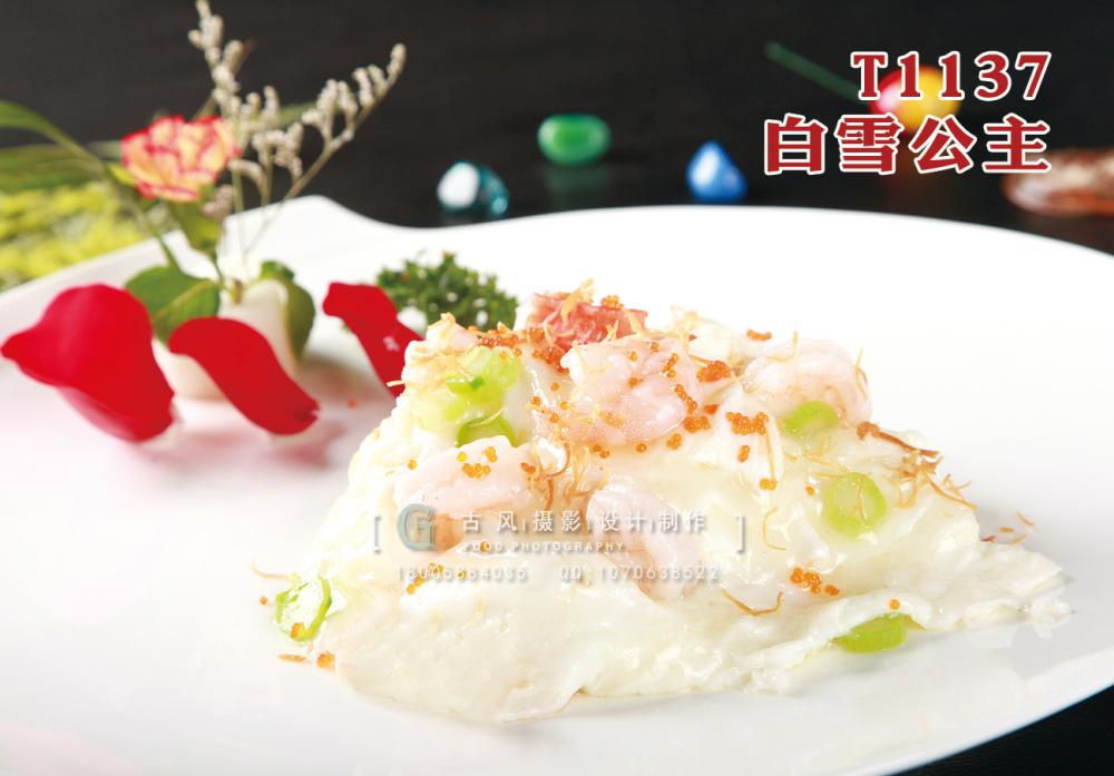 T1137白(bái)雪(xuě)公主 副本