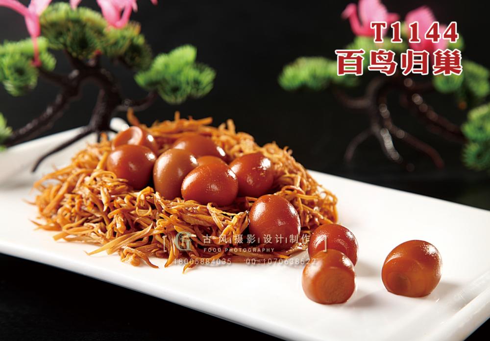 T1144百鳥歸巢 副本