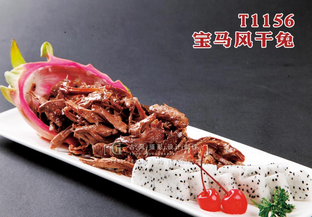 T1156寶馬風(fēng)幹兔 副本