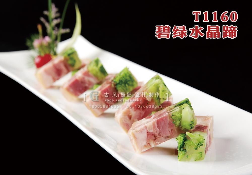 T1160碧綠(lǜ)水(shuǐ)晶蹄 副本