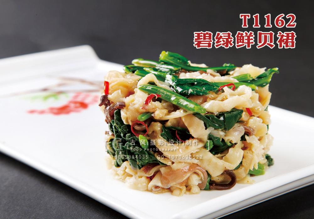 T1162碧綠(lǜ)鮮貝裙 副本