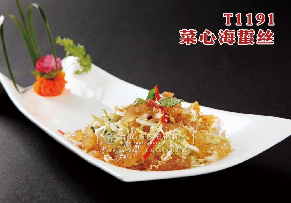 T1191菜心海(hǎi)蜇絲 副本