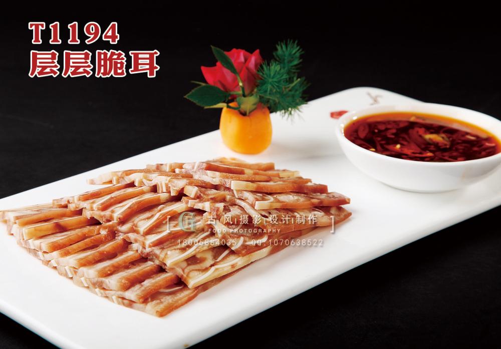 T1194層層脆耳 副本