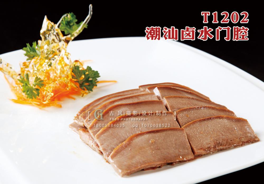 T1202潮汕鹵水(shuǐ)門(mén)腔 副本