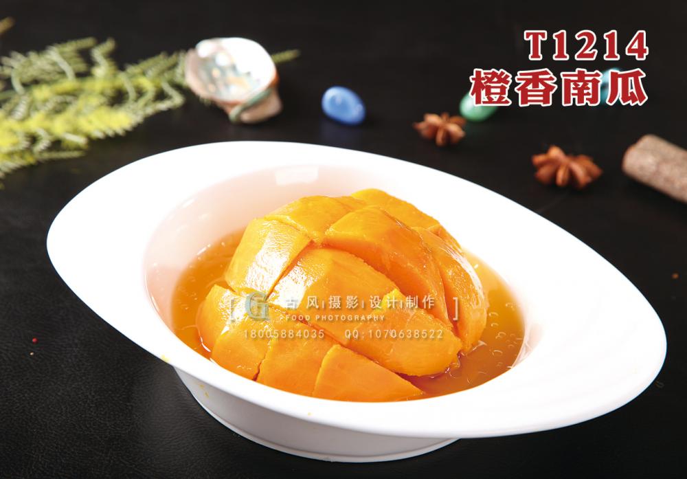 T1214橙香南(nán)瓜 副本