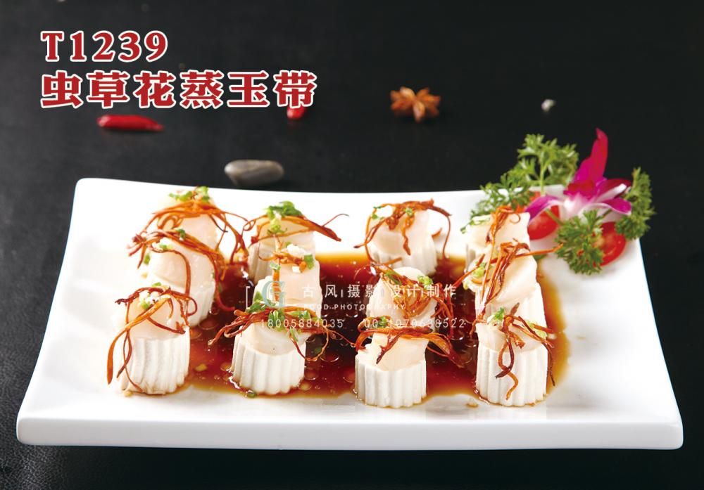 T1239蟲草(cǎo)花(huā)蒸玉帶 副本