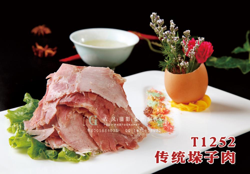 T1252傳統垛子(zǐ)肉 副本
