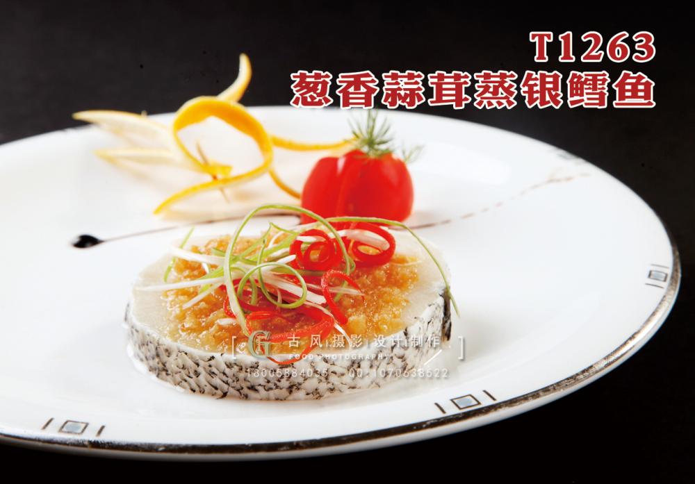 T1263蔥香蒜茸蒸銀(yín)鳕魚 副本