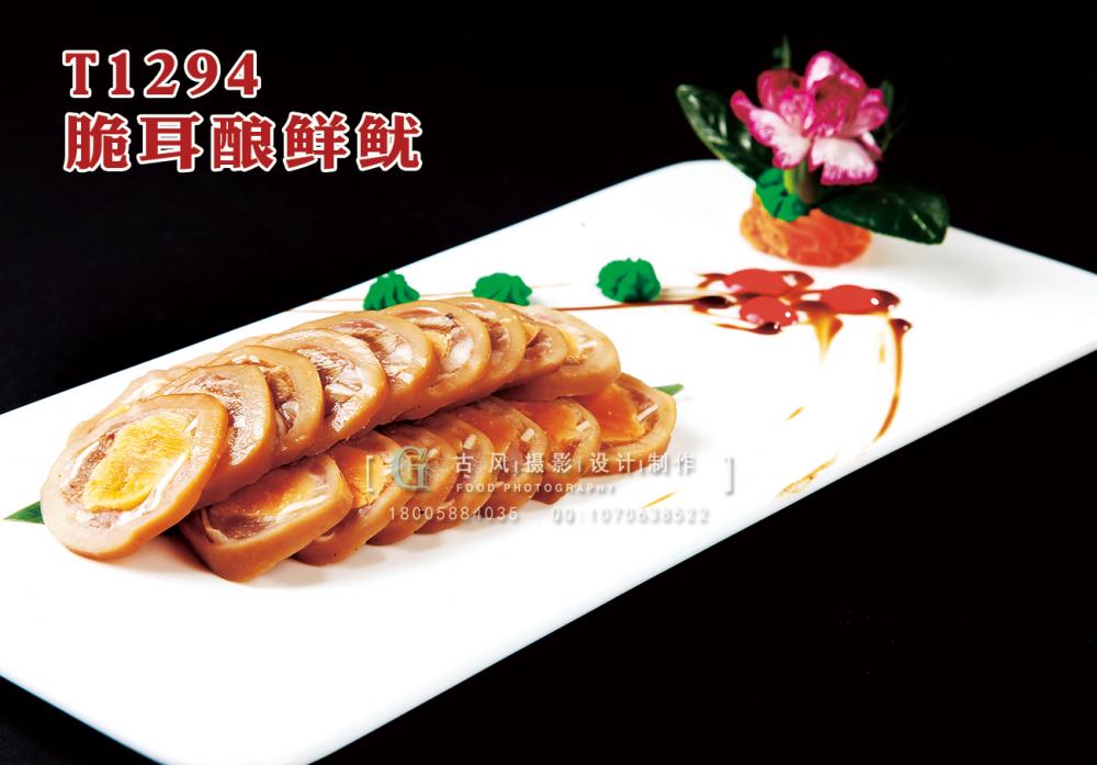 T1294脆耳釀鮮鱿 副本