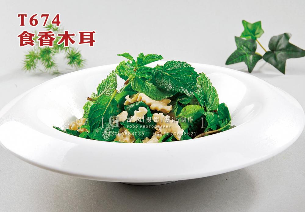 T674食香桃仁 副本