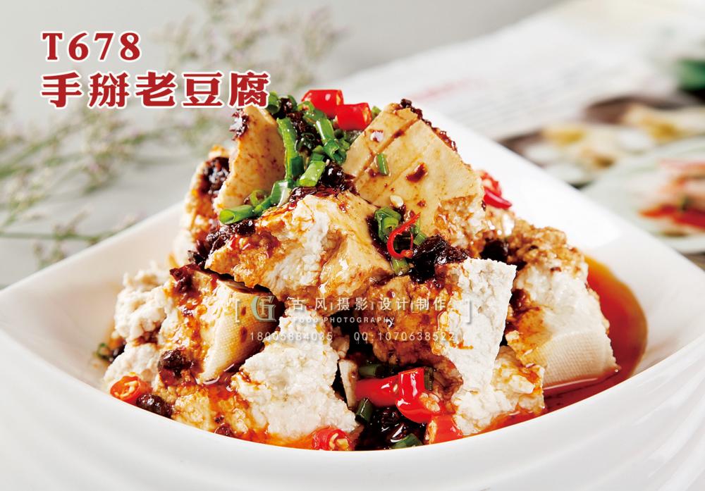 T678手掰老(lǎo)豆腐 副本