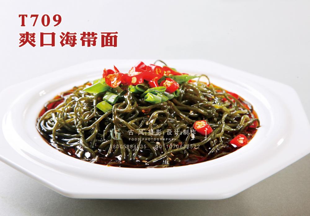 T709爽口海(hǎi)帶面 副本