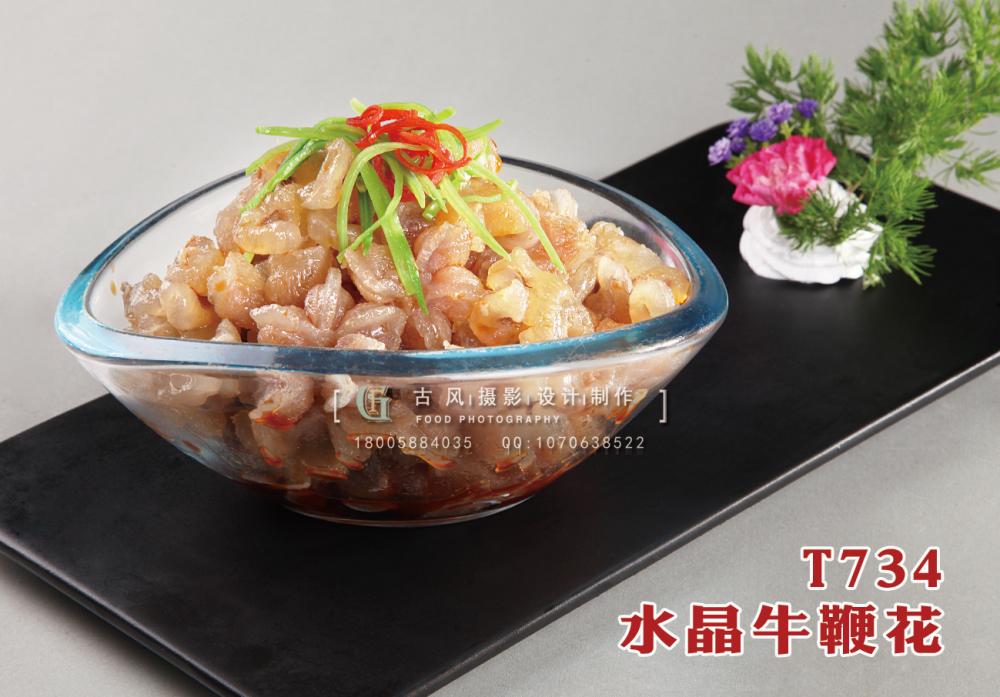 T734水(shuǐ)晶牛鞭花(huā) 副本