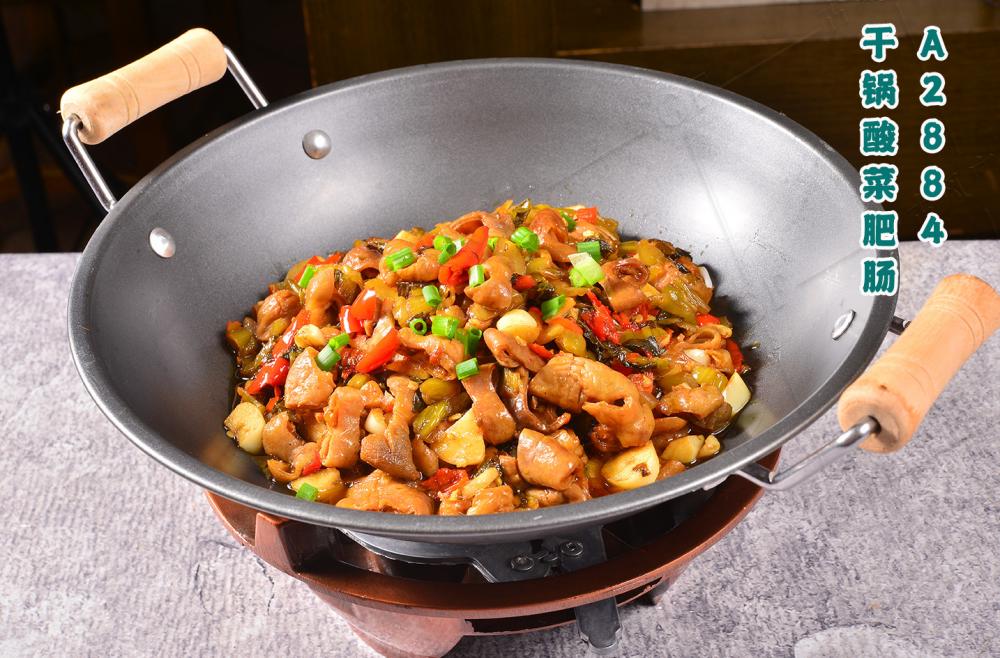 A2884幹鍋酸菜肥腸