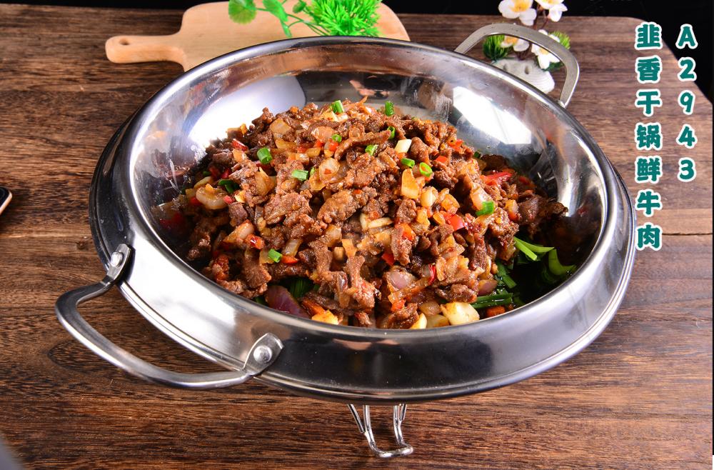 A2943韭香幹鍋鮮牛肉