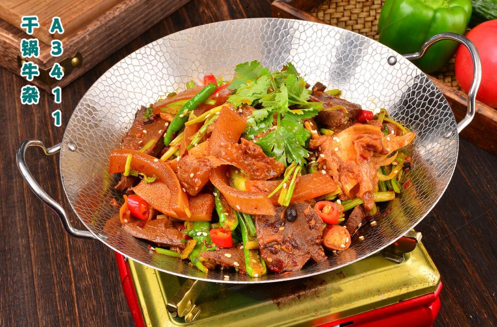 A3411幹鍋牛雜(zá)