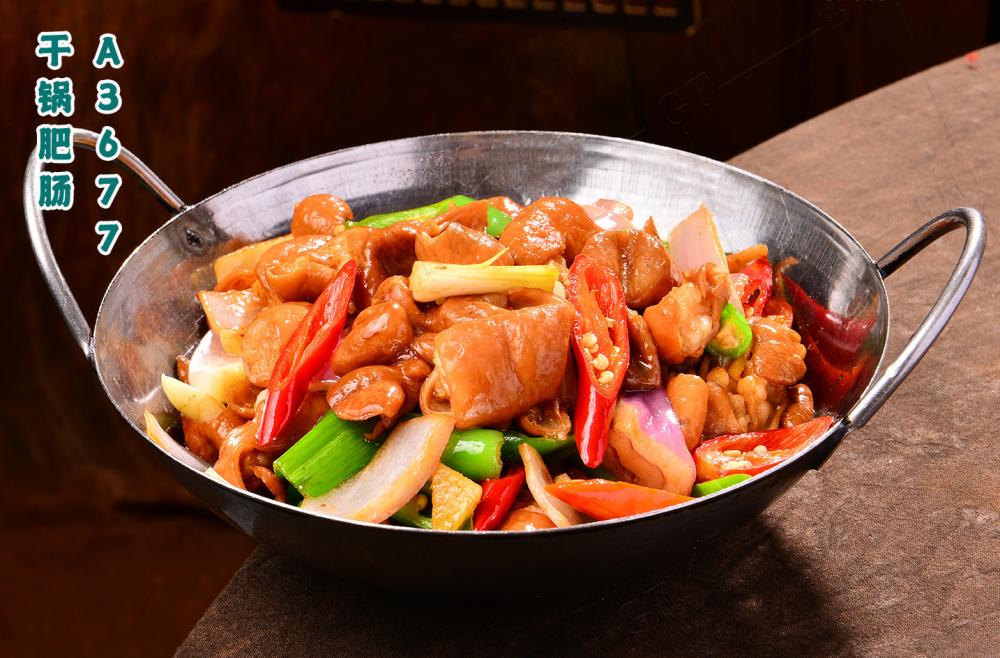 A3677幹鍋肥腸