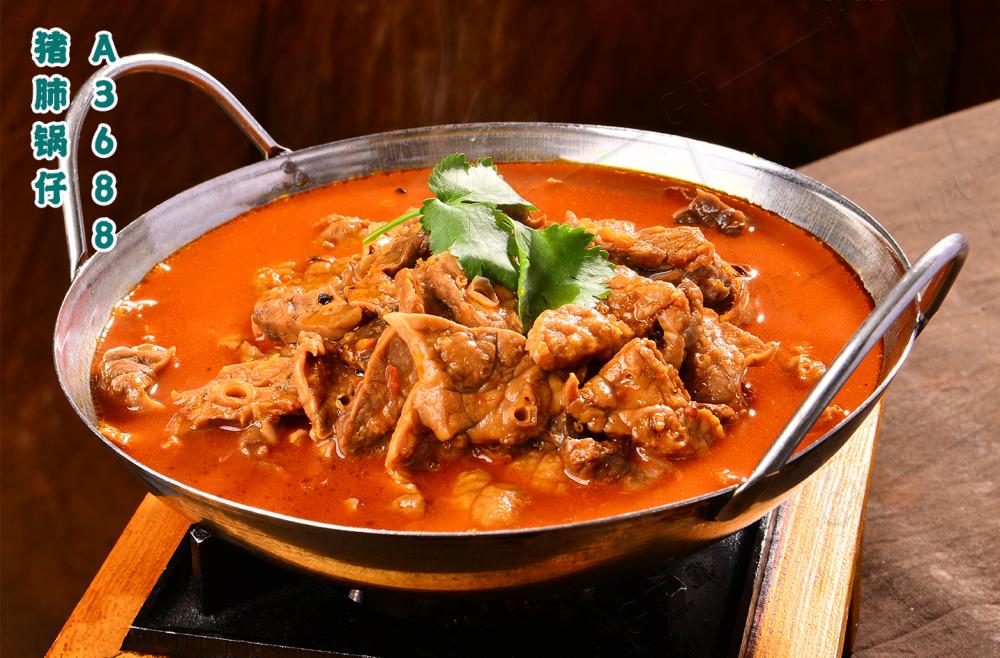 A3688豬肺鍋仔