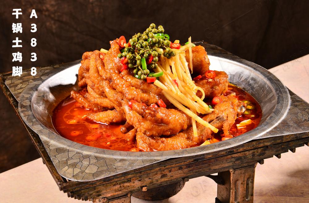 A3838幹鍋土(tǔ)雞腳
