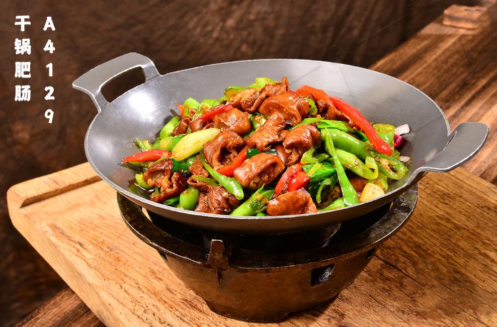 A4129幹鍋肥腸