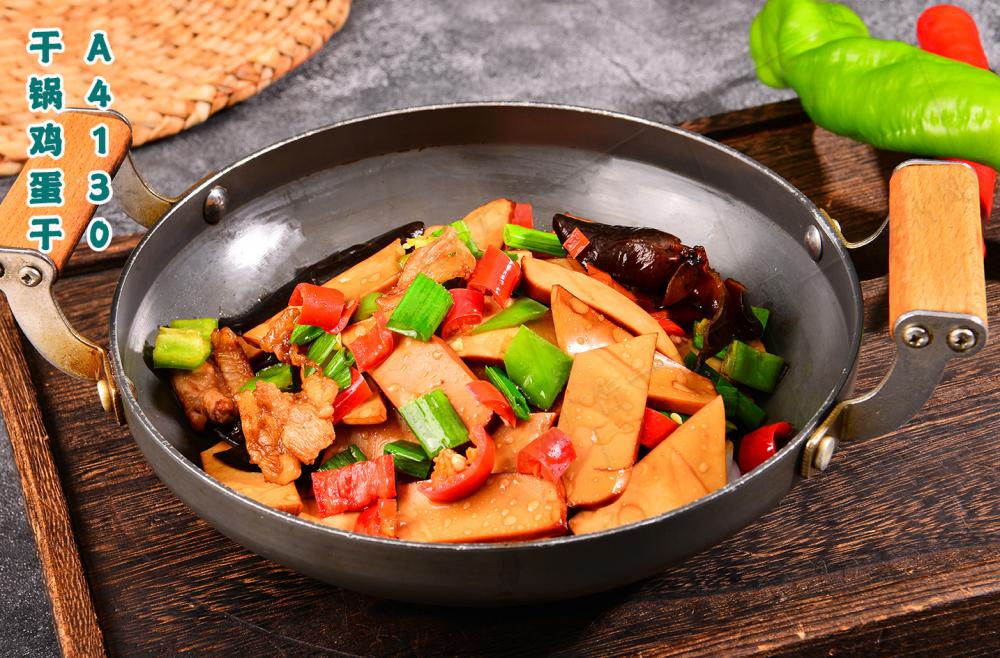 A4130幹鍋雞蛋幹