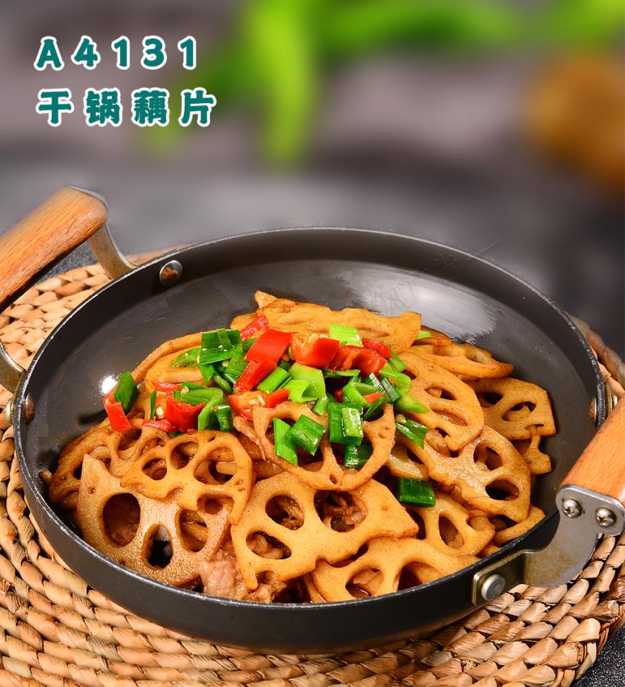 A4131幹鍋藕片