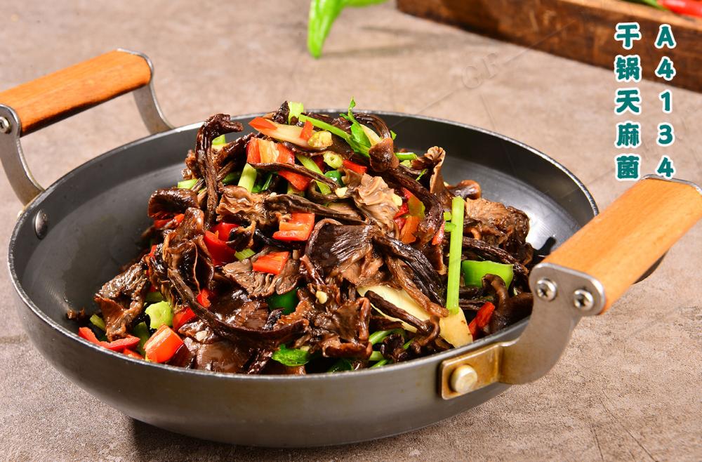 A4134幹鍋天麻菌