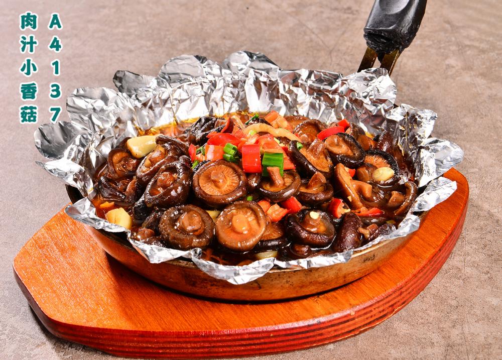 A4137肉汁小(xiǎo)香菇