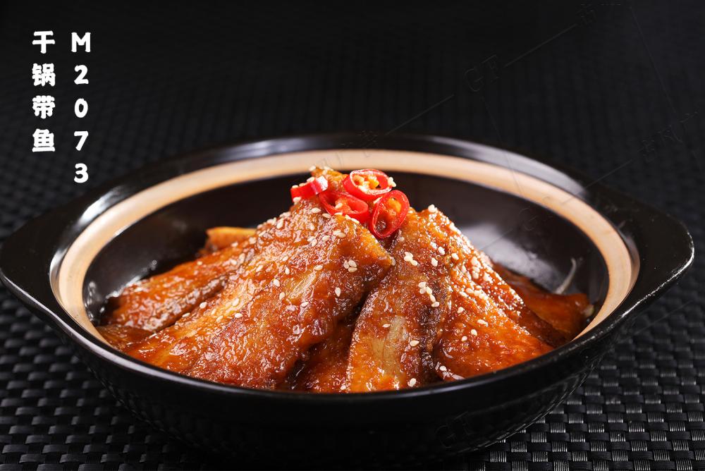 M2073幹鍋帶魚