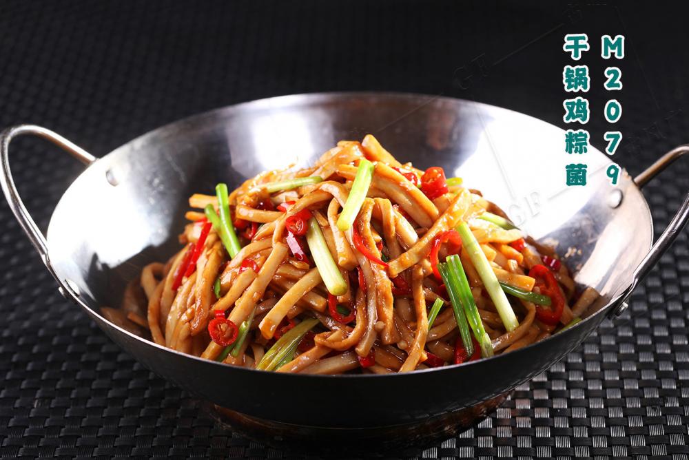 M2079幹鍋雞粽菌