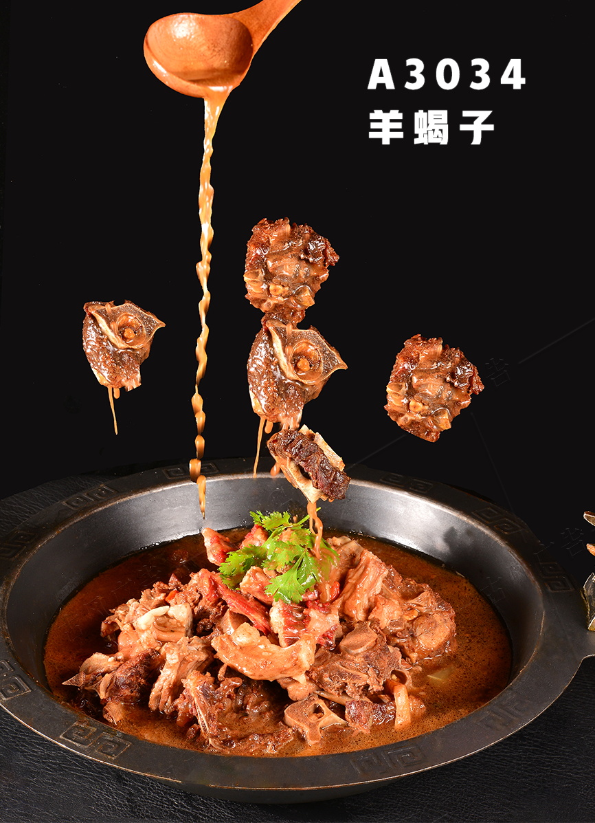 A3034羊蠍子(zǐ)